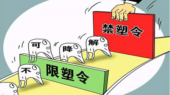 多種塑料制品迎來“大限” ，中國再次明確禁塑時間表